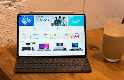 華為MatePad Pro 5G體驗 5G如何重塑平板生產(chǎn)力和計算機應(yīng)用