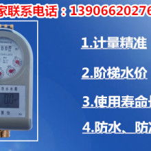 創(chuàng)新科技引領新時代 天津市中天電子發(fā)展公司的智能IC卡水表之美